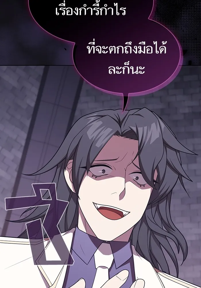 The Tutorial Tower of the Advanced Player – ผู้เล่นขั้นเทพแห่งหอคอยฝึกสอน Chap 175 - Next Chap 176