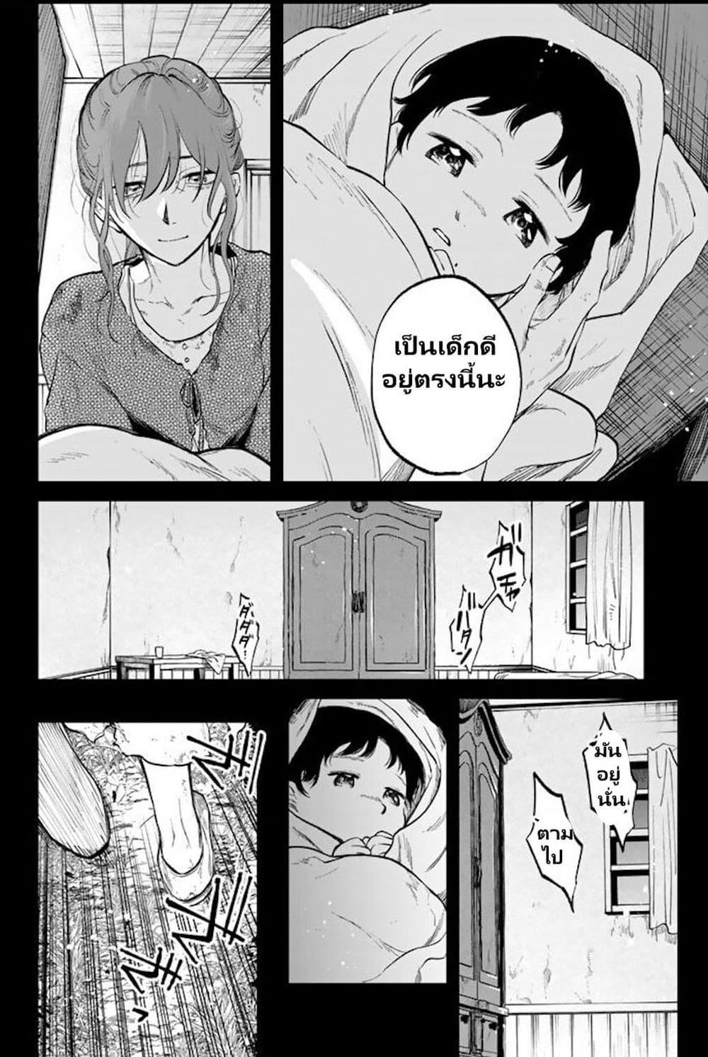 Watashi no Kokoro wa Oji-san de Aru Chap 15 - Next Chap 16