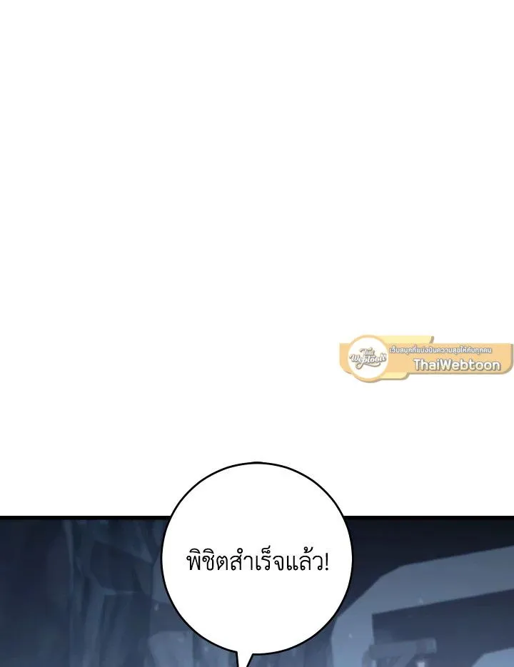 The Hero Returns Chap 77 - Next Chap 78