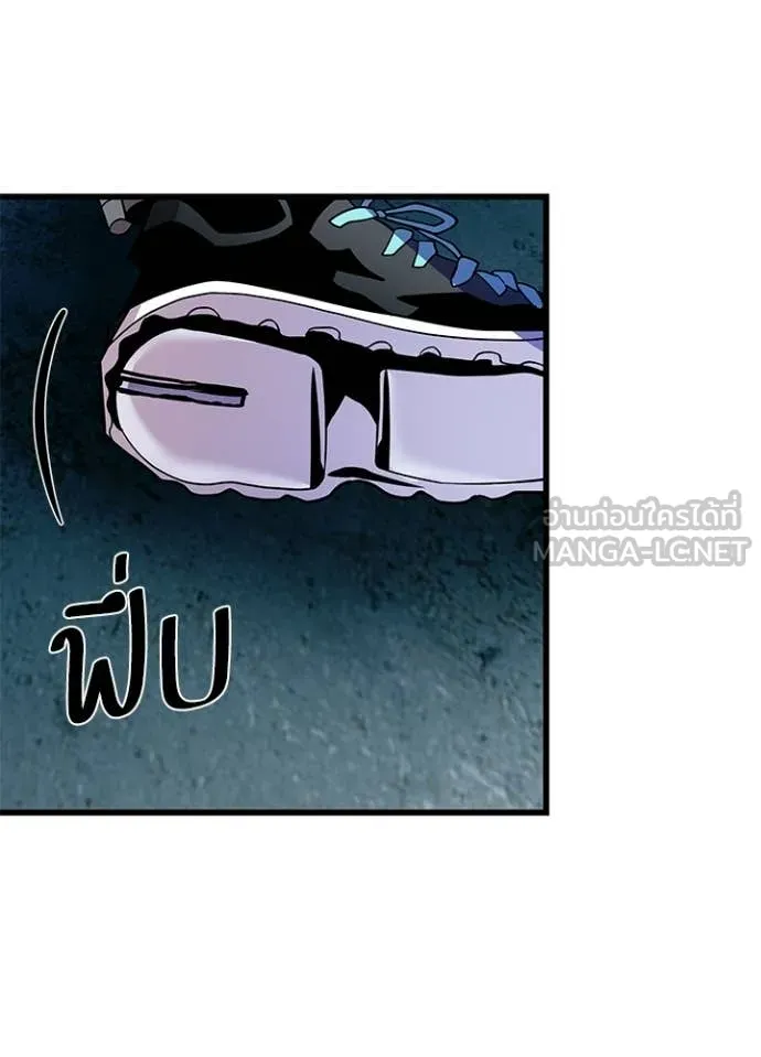 Villain To Kill Chap 207 - Next Chap 208