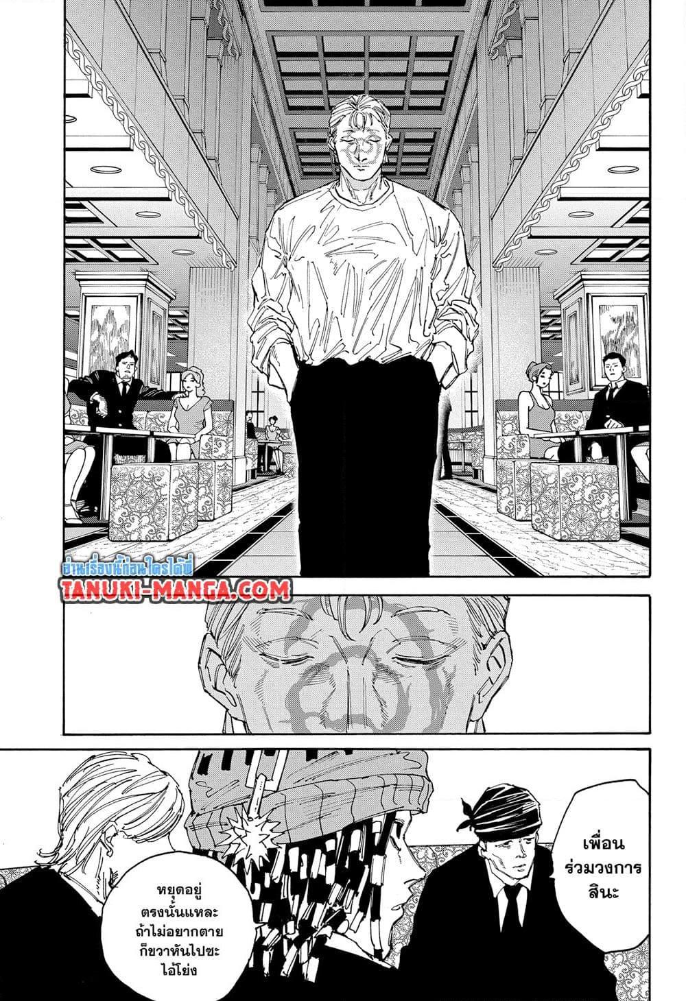 Sakamoto Days Chap 139 - Next Chap 140