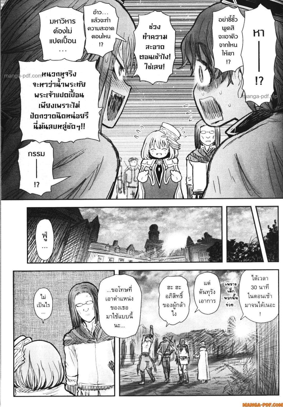 Isekai Ojisan Chap 54 - Next Chap 55