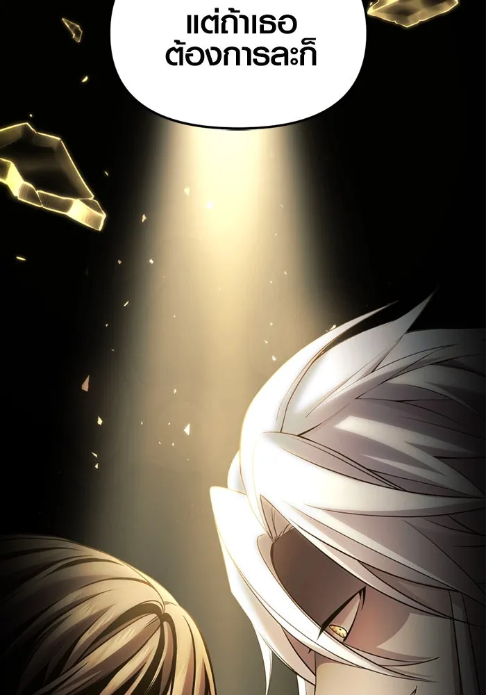 I Obtained a Mythic Item – พลิกชะตาคว้าไอเทมระดับเทพ Chap 107.5 - Next Chap 108.5