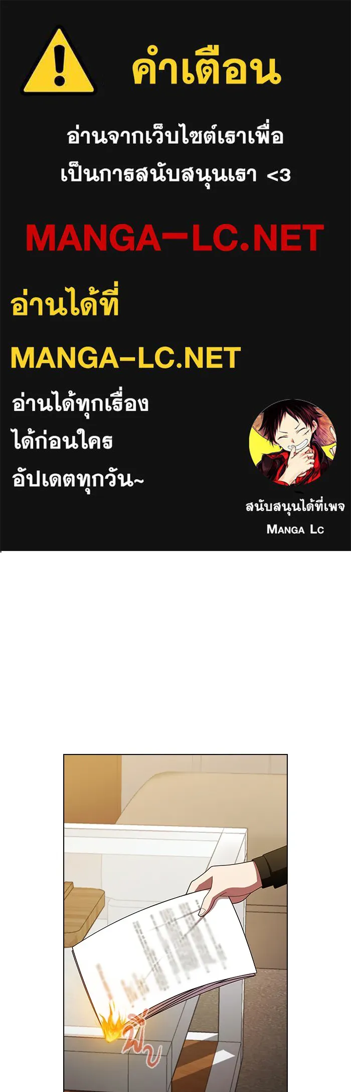 The Tutorial Tower of the Advanced Player – ผู้เล่นขั้นเทพแห่งหอคอยฝึกสอน Chap 45 - Next Chap 46