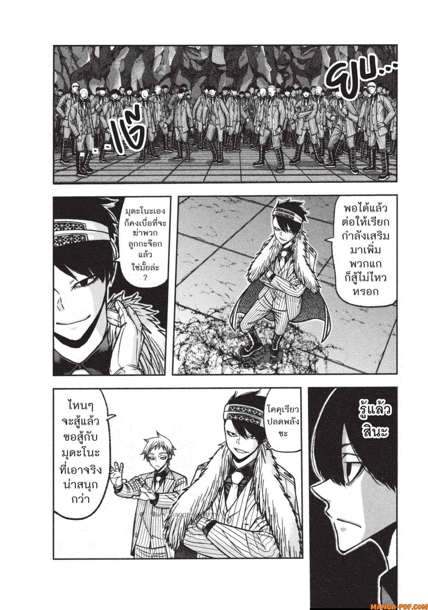 Tougen Anki Chap 120 - Next Chap 121
