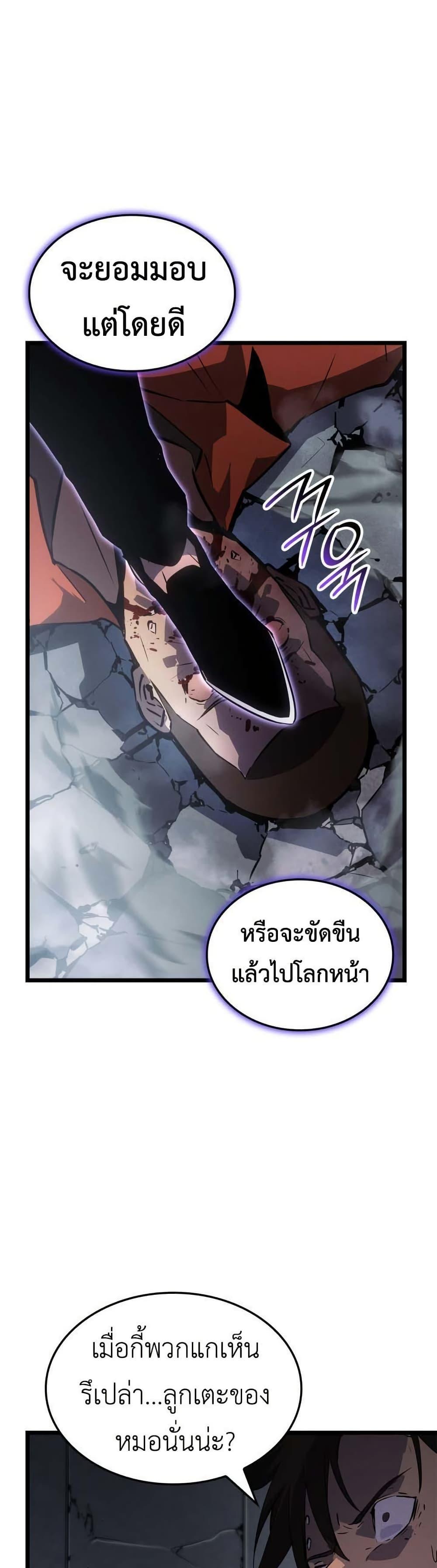 Solo Leveling : Ragnarok Chap 50 - Next Chap 51