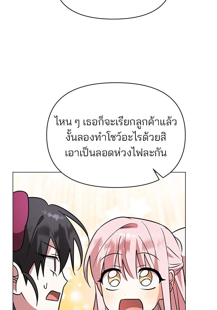 The Academy Is Doomed Chap 64 - Next Chap 65