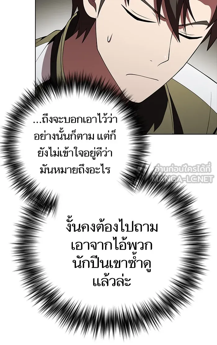 The Tutorial Tower of the Advanced Player – ผู้เล่นขั้นเทพแห่งหอคอยฝึกสอน Chap 54 - Next Chap 55