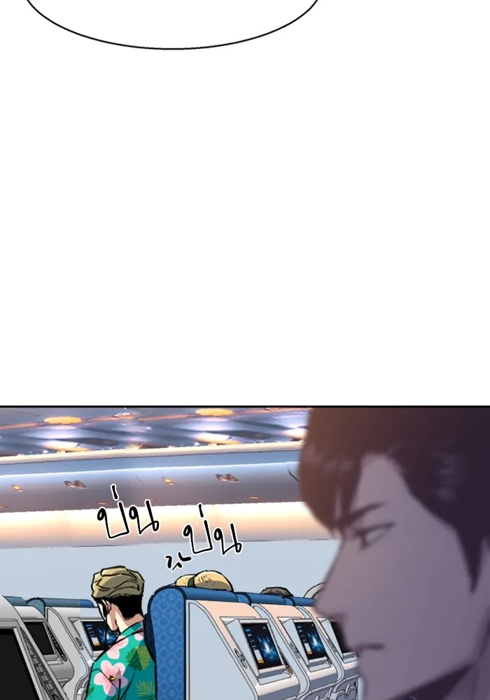 Mercenary Enrollment Chap 238 - Next Chap 239