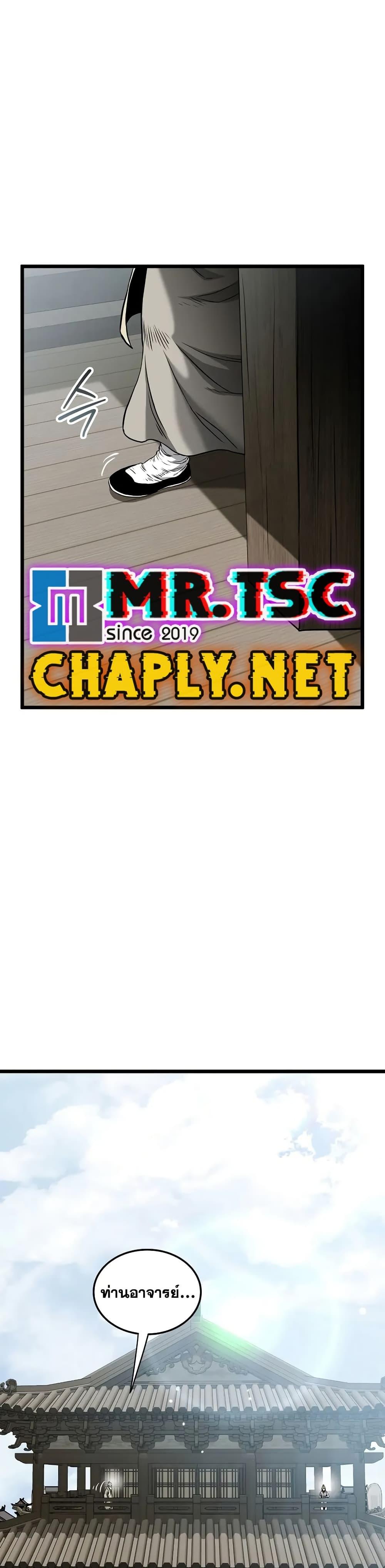 Murim Login Chap 249 - Next Chap 250