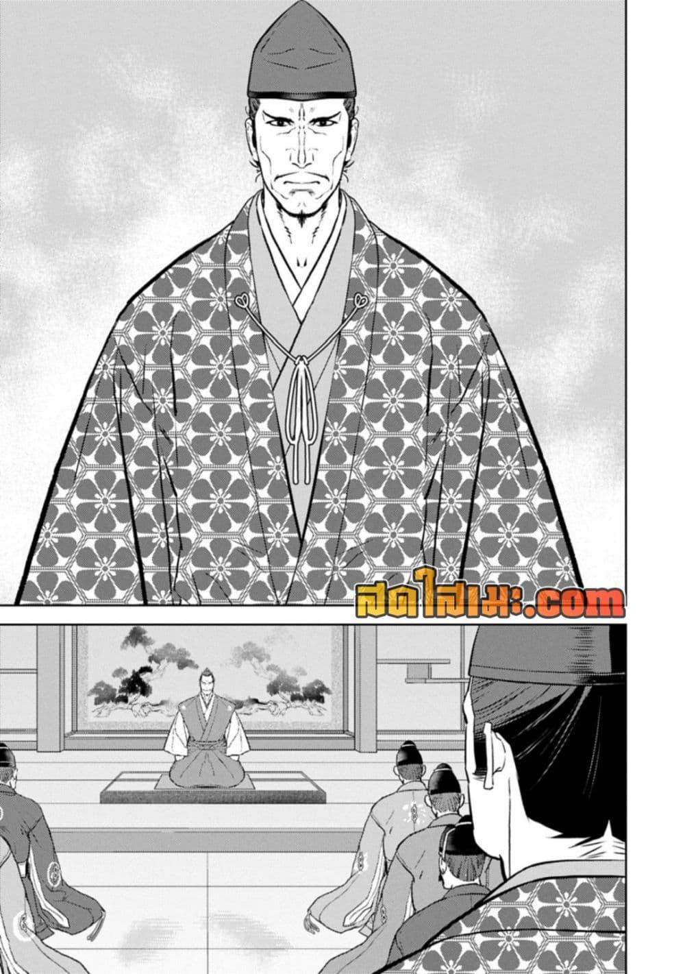 Sengoku Komachi Kuroutan: Noukou Giga Chap 93 - Next Chap 94