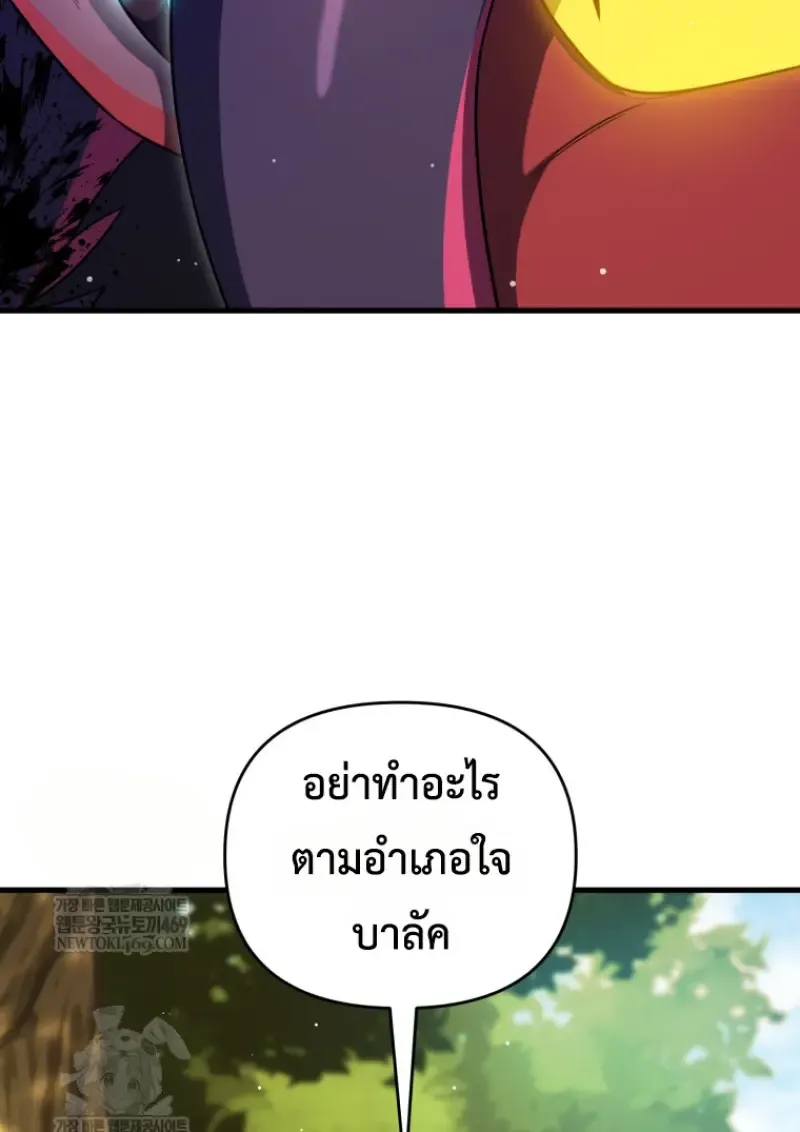 Player Who Returned 10,000 Years Later Chap 141 - Next Chap 142