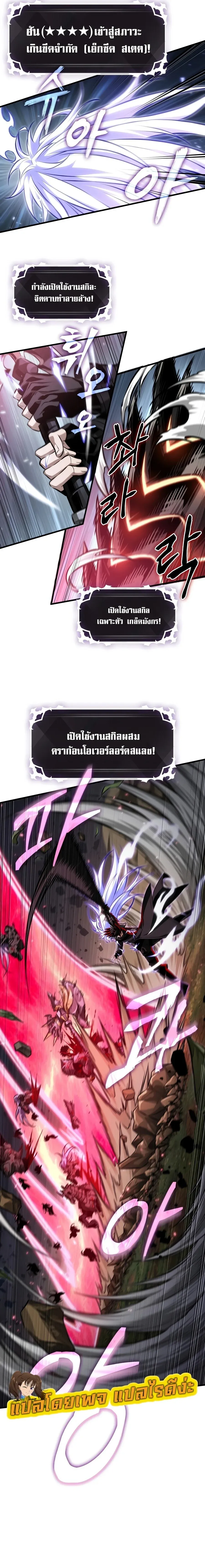 Pick Me Up, Infinite Gacha Chap 205 - Next Chap 206