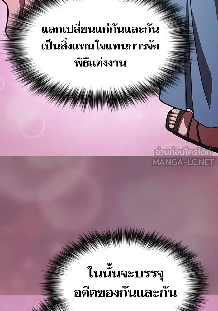 The Tutorial Tower of the Advanced Player – ผู้เล่นขั้นเทพแห่งหอคอยฝึกสอน Chap 222 - Next Chap 223