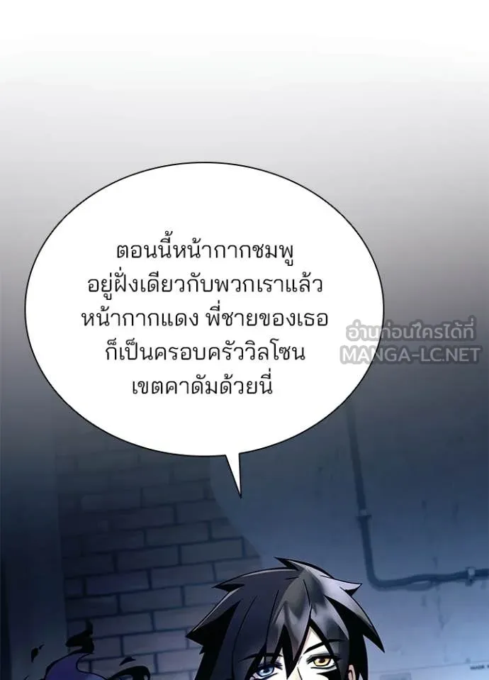 Villain To Kill Chap 221 - Next Chap 222