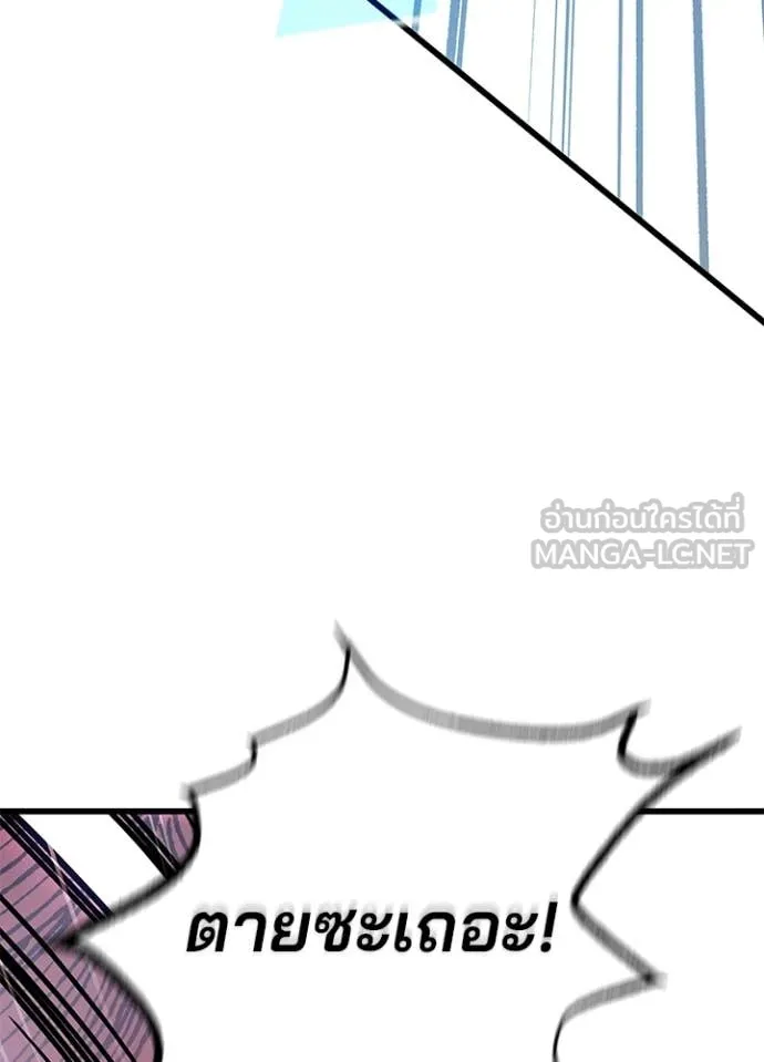 Villain To Kill Chap 209 - Next Chap 210