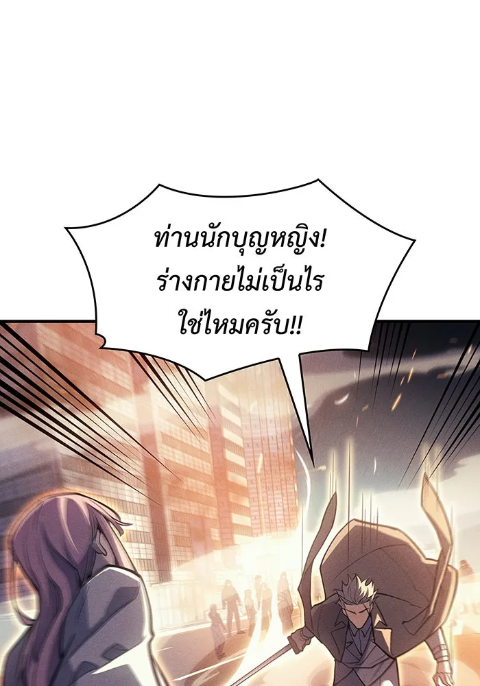 Regressing With the King’s Power – เกิดใหม่พร้อมพลังแห่งราชัน Chap 68 - Next Chap 69