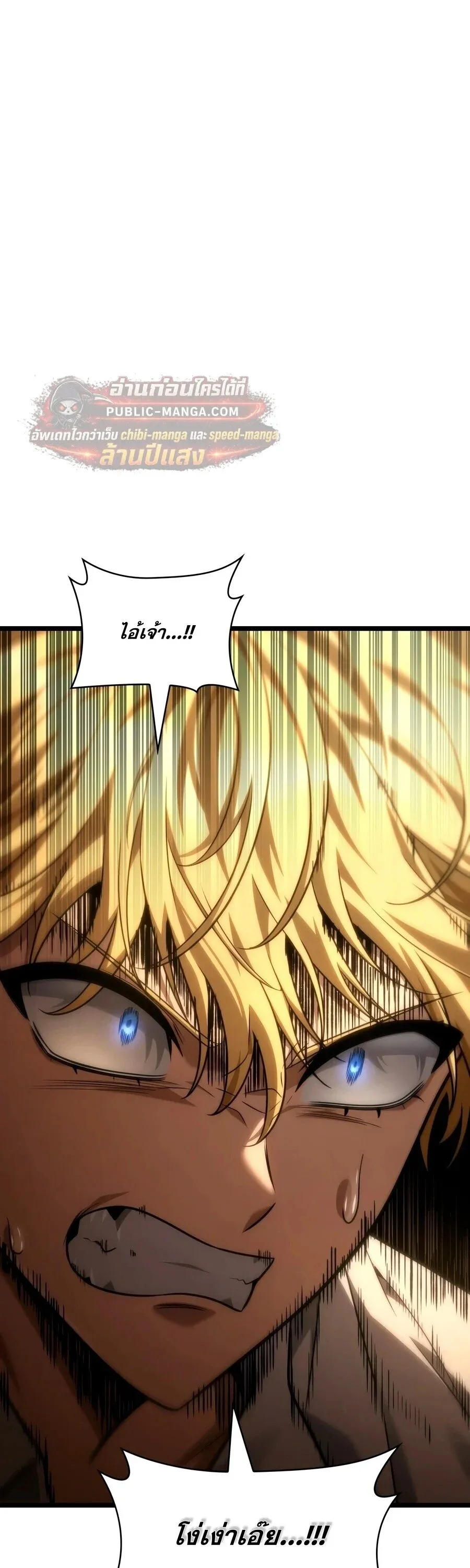 Infinite Mage Chap 171 - Next Chap 172