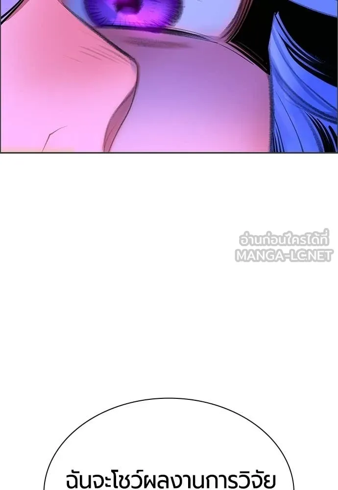 Jungle Juice Chap 192 - Next Chap 193