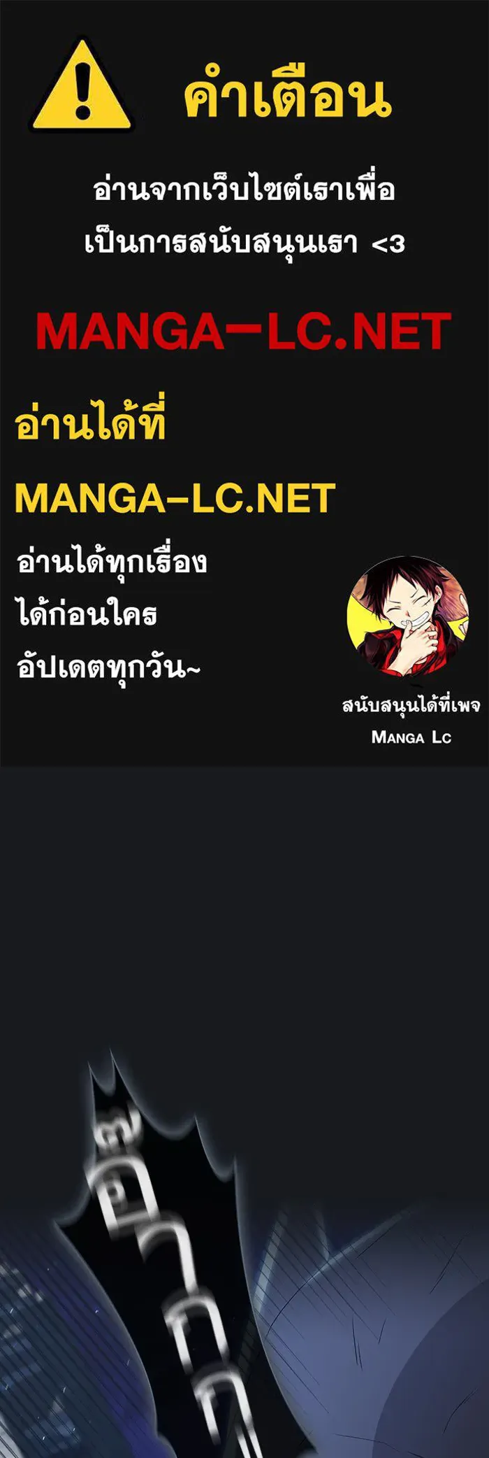 The Tutorial Tower of the Advanced Player – ผู้เล่นขั้นเทพแห่งหอคอยฝึกสอน Chap 124 - Next Chap 125