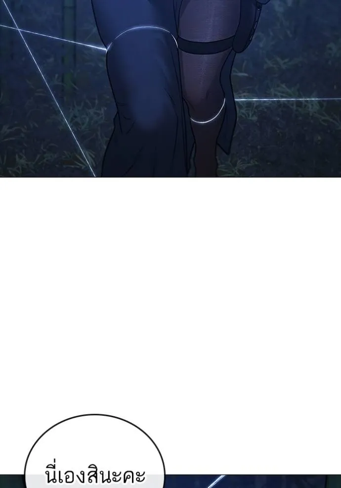 Reality Quest Chap 150 - Next Chap 151