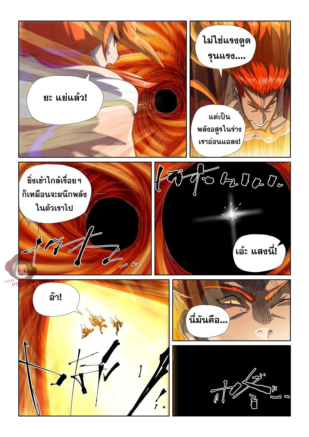 Tales of Demons and Gods Chap 491.2 - Next Chap 492.2
