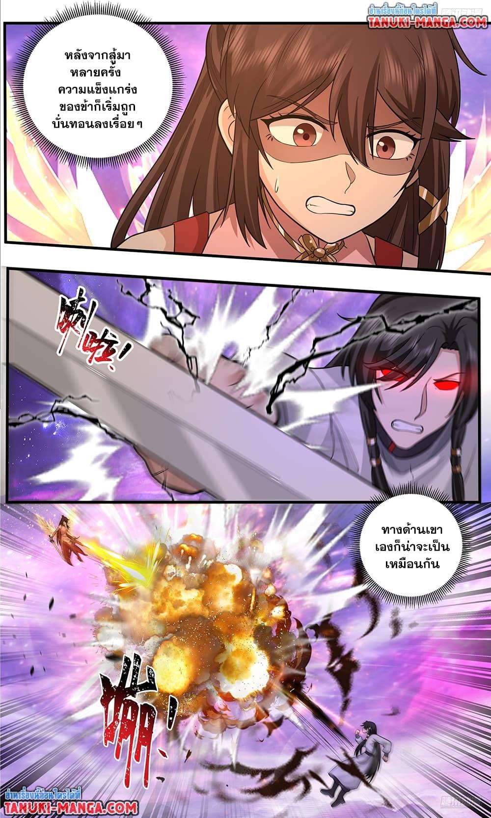 Martial Peak เทพยุทธ์เหนือโลก Chap 3811 - Next Chap 3812