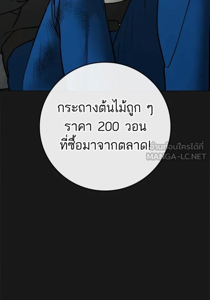 Reality Quest Chap 189 - Next Chap 190