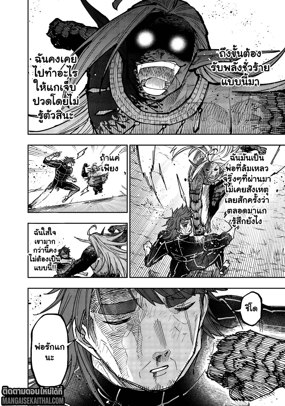Messiah: Isekai o Sukutta Moto Yuusha ga Mamono no Afureru Genjitsu Sekai o Musou suru Chap 57.2 - Next Chap 58.2