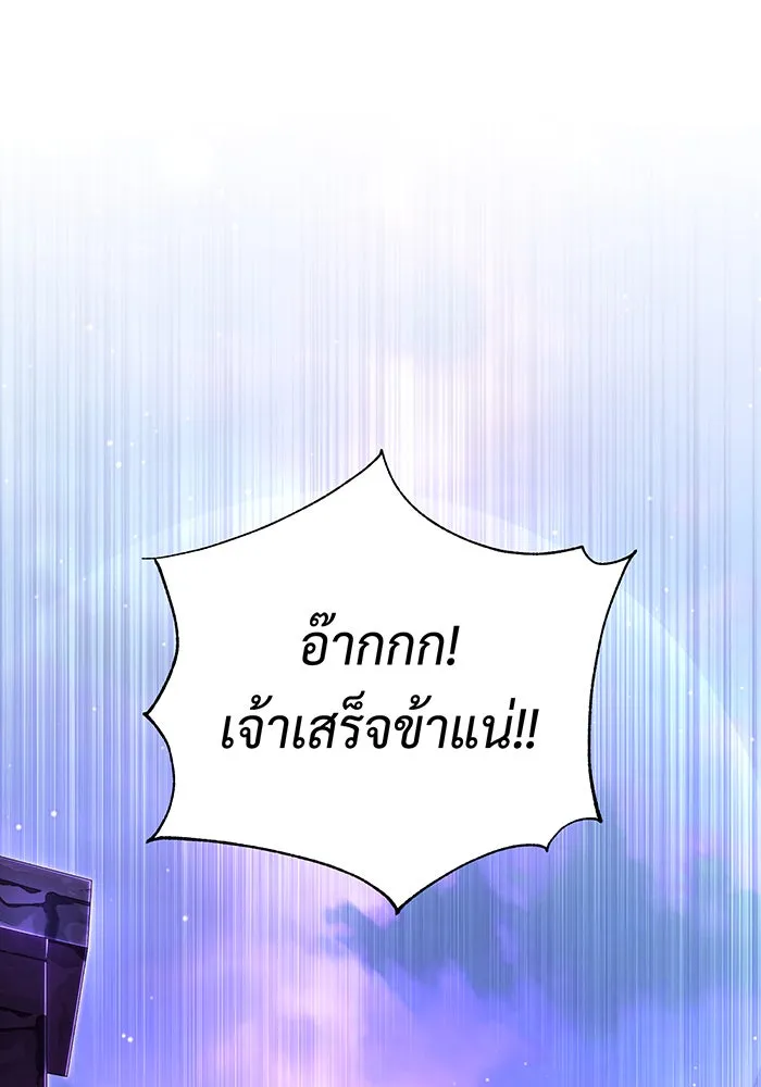 The Dark Magician Transmigrates After 66666 Years – จอมเวทเกิดใหม่ในรอบ 66666 ปี Chap 113 - Next Chap 114