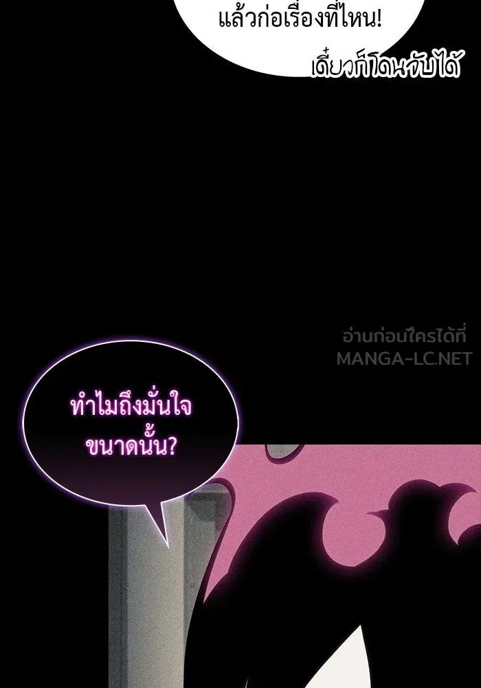 The Regressed Son of a Duke is an Assassin – ลูกชายคนเล็กของดยุกคือมือสังหาร Chap 92 - Next Chap 93