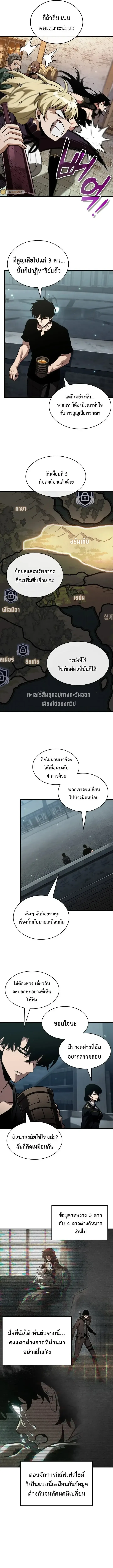 Pick Me Up, Infinite Gacha Chap 176 - Next Chap 177