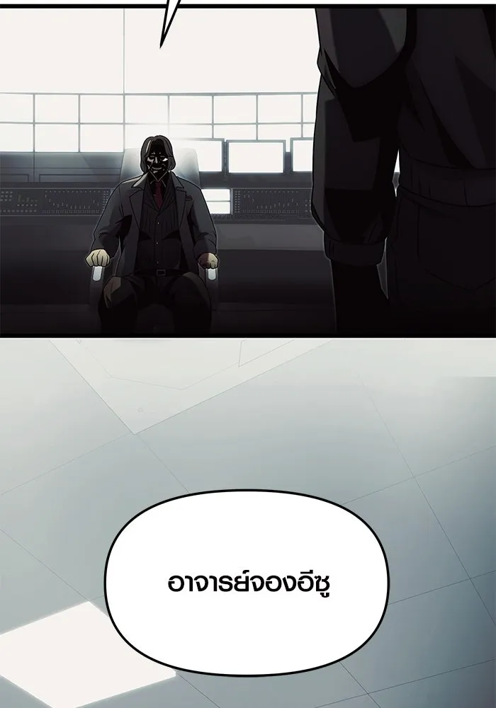 I Obtained a Mythic Item – พลิกชะตาคว้าไอเทมระดับเทพ Chap 48 - Next Chap 49