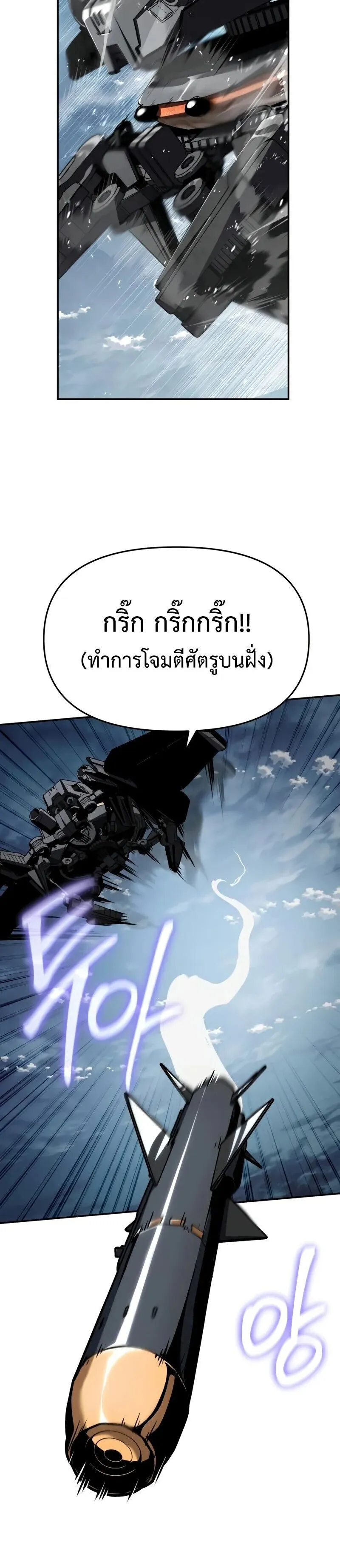 The Knight King Who Returned with a God Chap 128 - Next Chap 129
