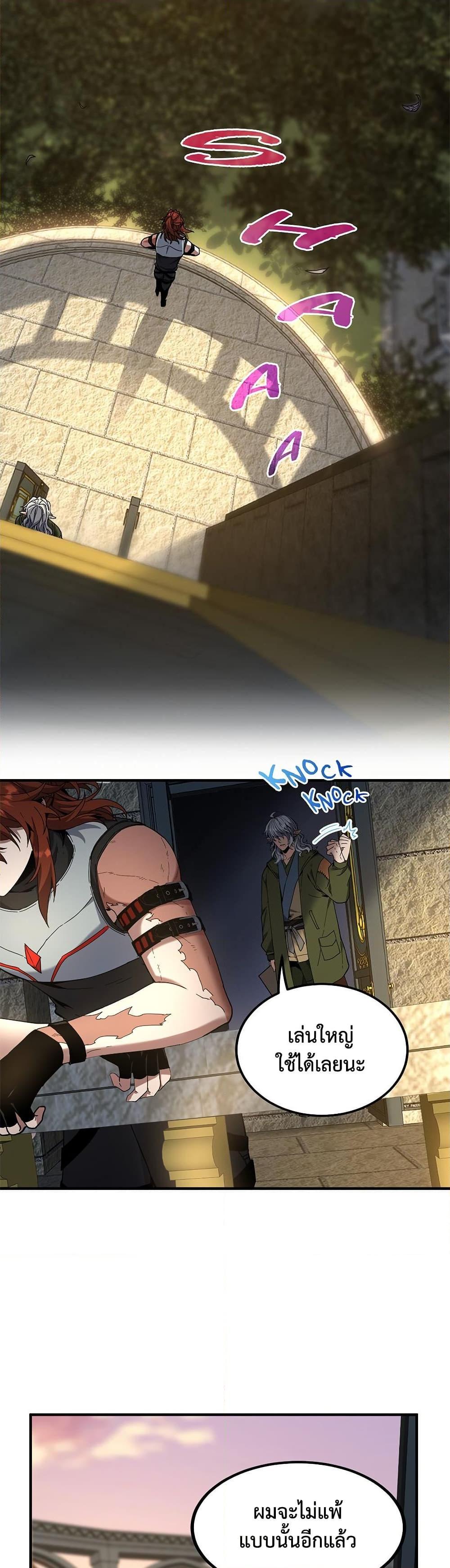 The Beginning After The End Chap 222 - Next Chap 223