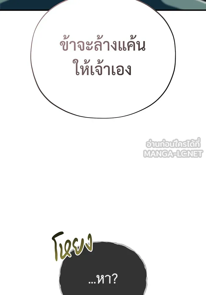 The Dark Magician Transmigrates After 66666 Years – จอมเวทเกิดใหม่ในรอบ 66666 ปี Chap 112 - Next Chap 113