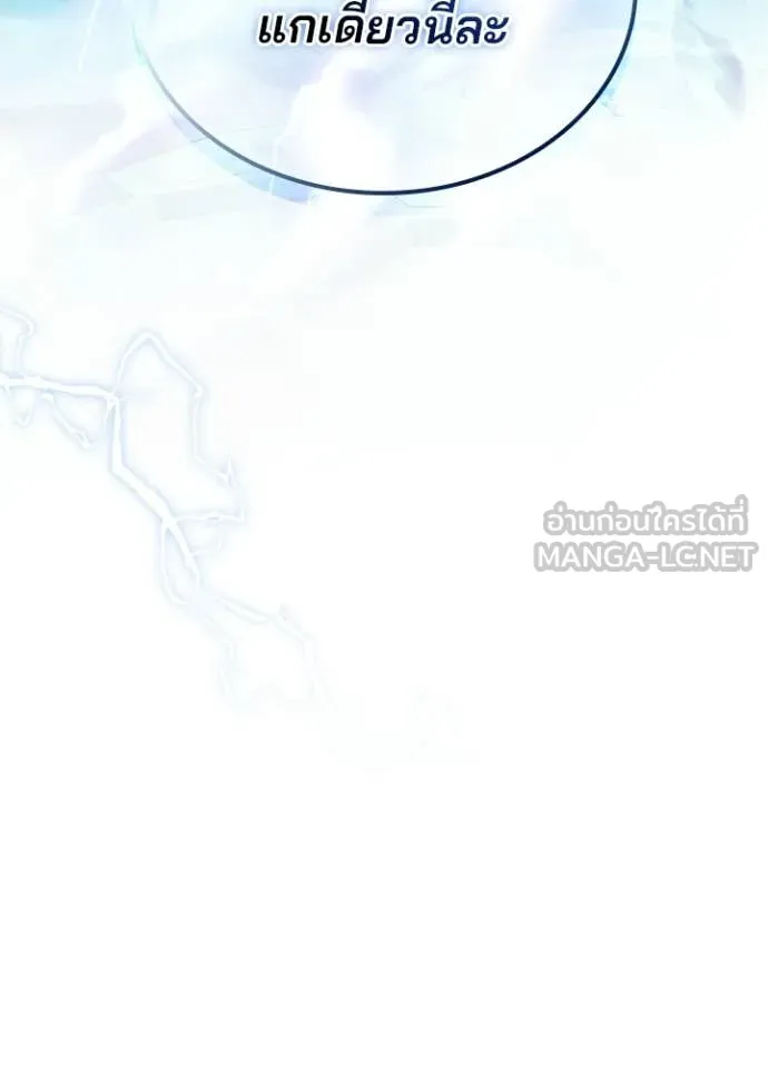 Villain To Kill Chap 211 - Next Chap 212