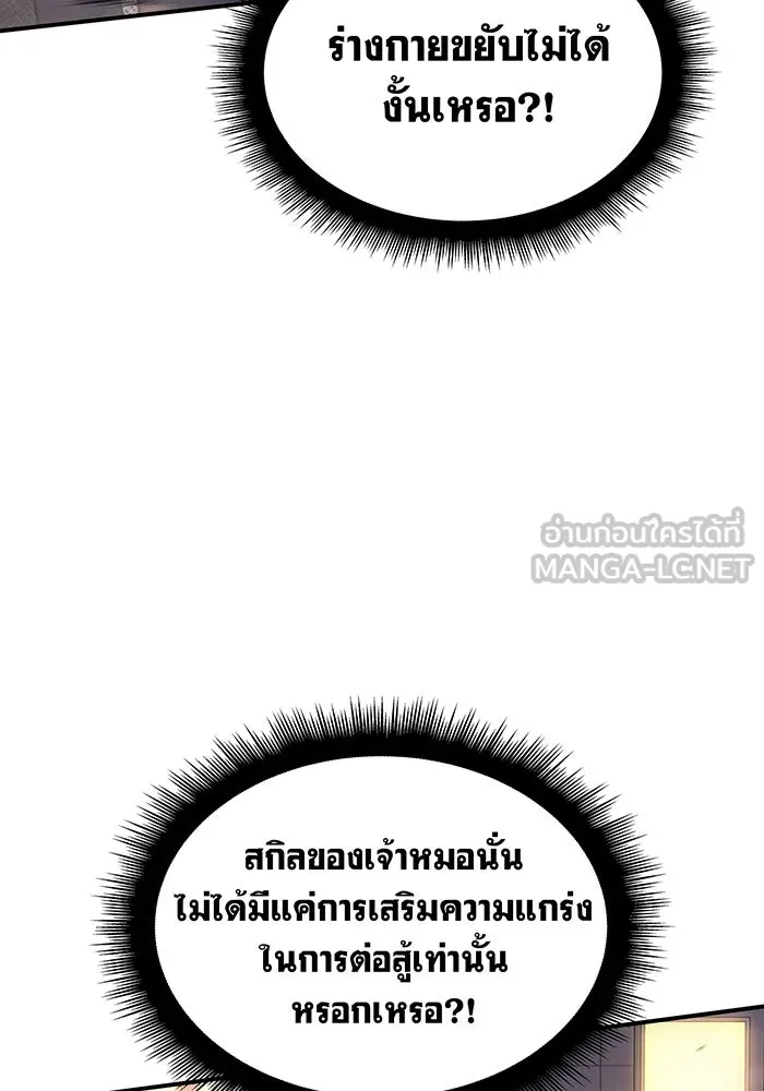 Regressing With the King’s Power – เกิดใหม่พร้อมพลังแห่งราชัน Chap 10 - Next Chap 11