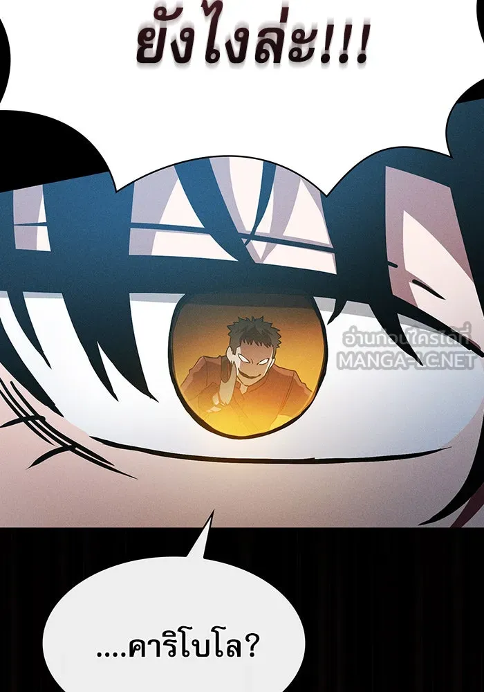 Academy’s Genius Swordmaster – นักดาบอัจฉริยะจากอะคาเดมี Chap 7 - Next Chap 8