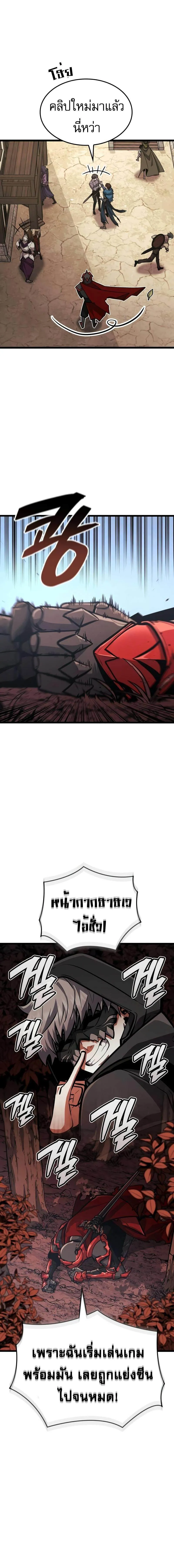 Emperor of Solo Play Chap 22 - Next Chap 23
