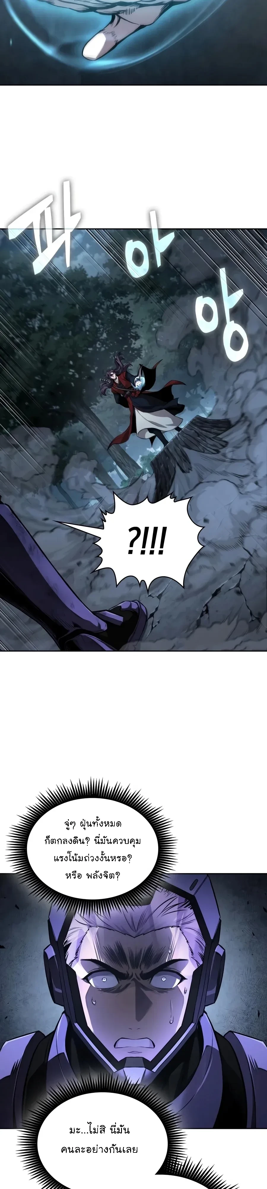 Nano Machine Chap 331 - Next Chap 332
