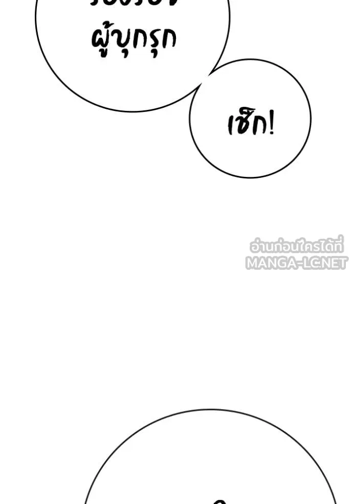 Reality Quest Chap 180 - Next Chap 181