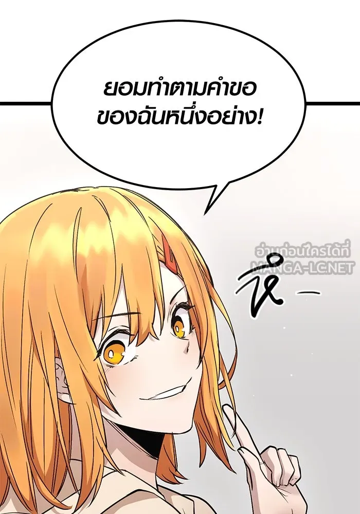 I Obtained a Mythic Item – พลิกชะตาคว้าไอเทมระดับเทพ Chap 11 - Next Chap 12