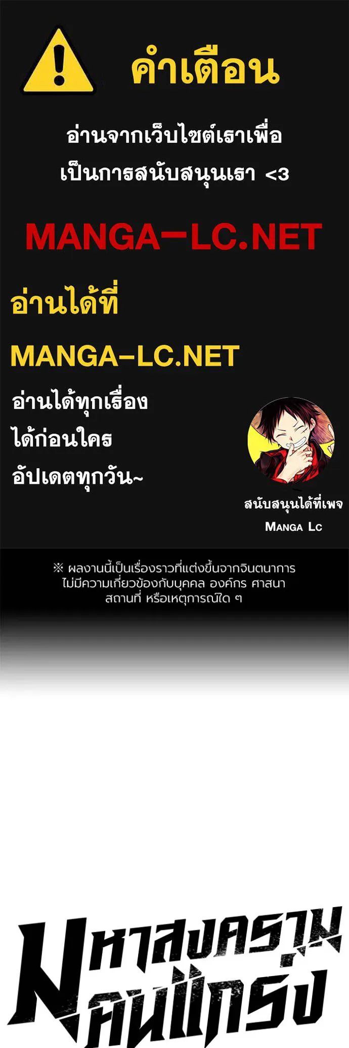 The Great War Chap 32 - Next Chap 33