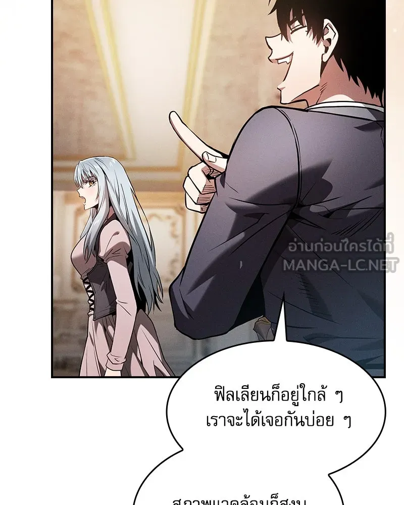 Academy’s Genius Swordmaster – นักดาบอัจฉริยะจากอะคาเดมี Chap 70 - Next Chap 71