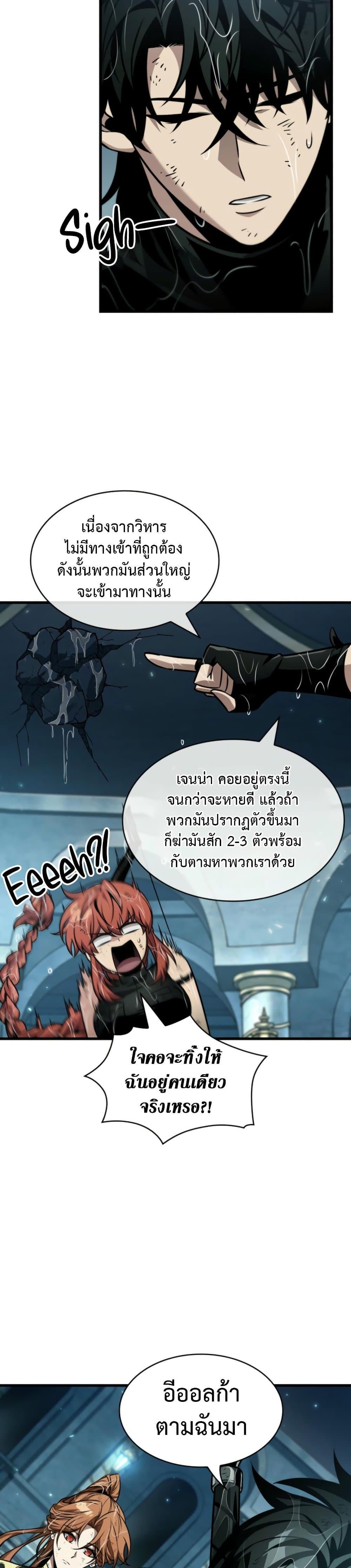 Pick Me Up, Infinite Gacha Chap 139 - Next Chap 140