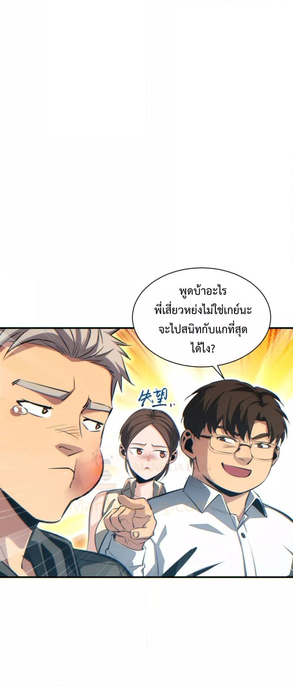 Rebirth in the end times: I reached the top by opening boxes Chap 47 - Next Chap 48