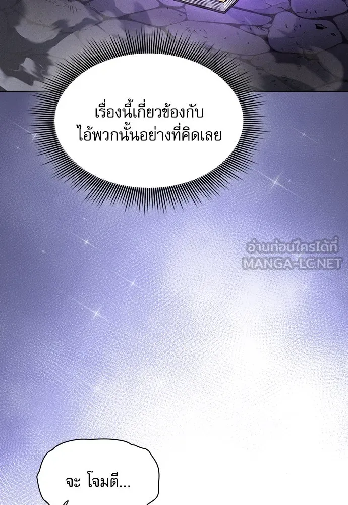 Academy’s Genius Swordmaster – นักดาบอัจฉริยะจากอะคาเดมี Chap 90 - Next Chap 91