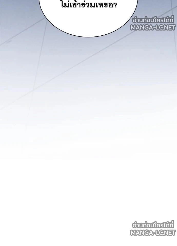 Villain To Kill Chap 231 - Next Chap 232