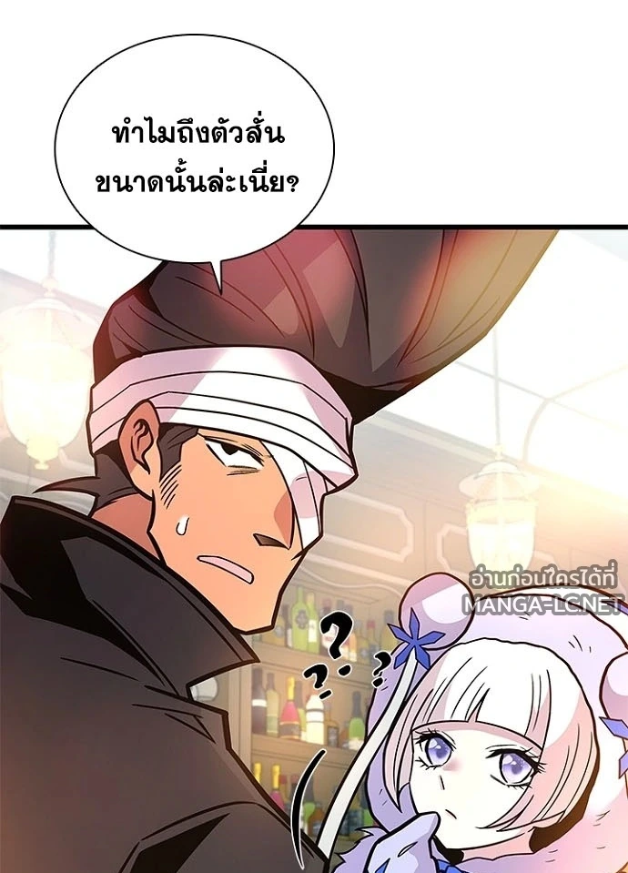 Villain To Kill Chap 229 - Next Chap 230